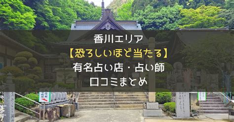 半田 占い|半田市の占い店おすすめ5選【口コミあり】 